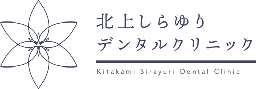 北上しらゆりデンタルクリニック｜採用サイト