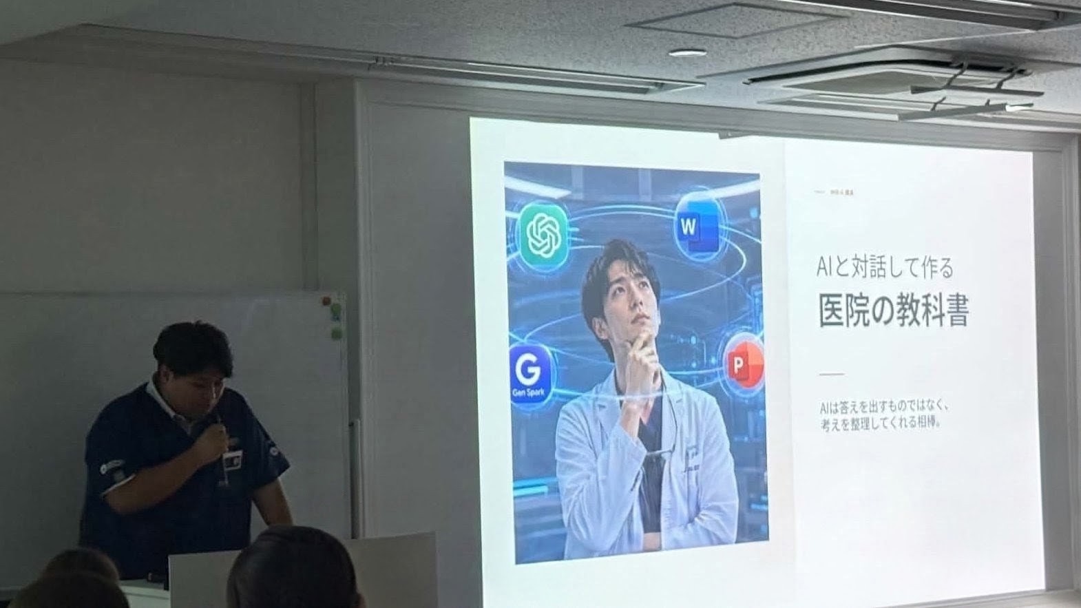 MID-Gマニュアル作成コースで「AIで作る医院の教科書」をテーマに登壇する北上しらゆりデンタルクリニック院長